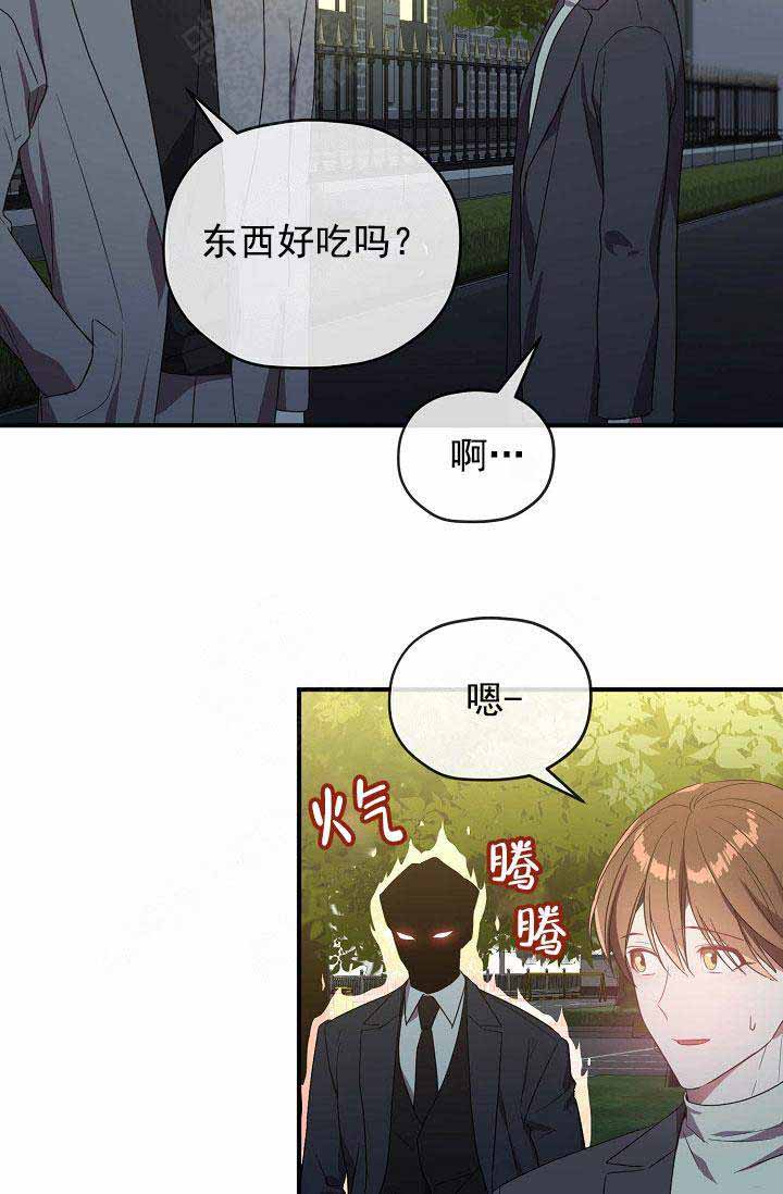 《沉迷于社长》第67话 第4页