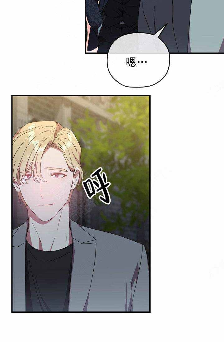 《沉迷于社长》第67话 第5页
