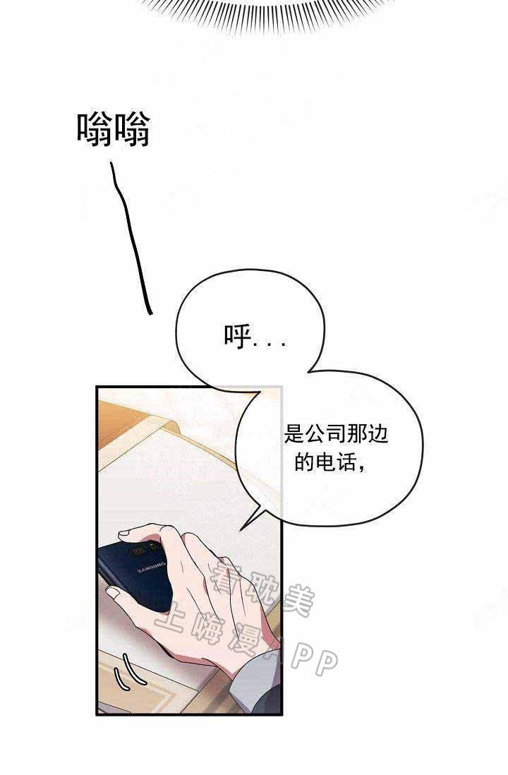 《沉迷于社长》第66话 第12页