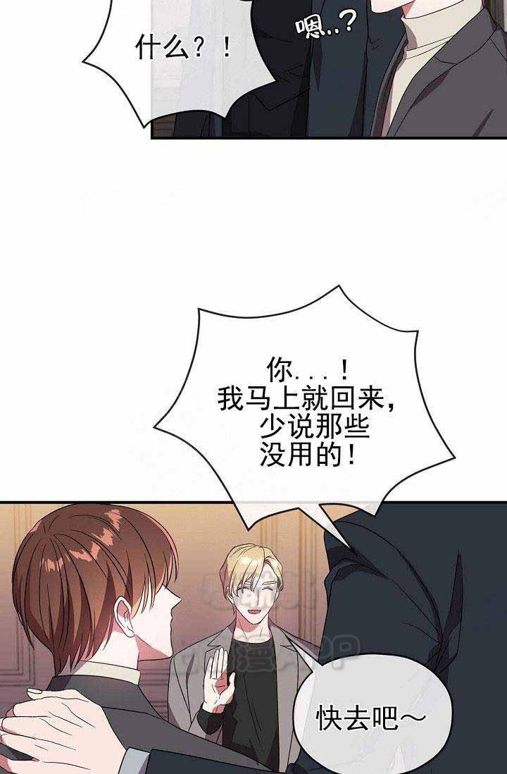 《沉迷于社长》第66话 第18页