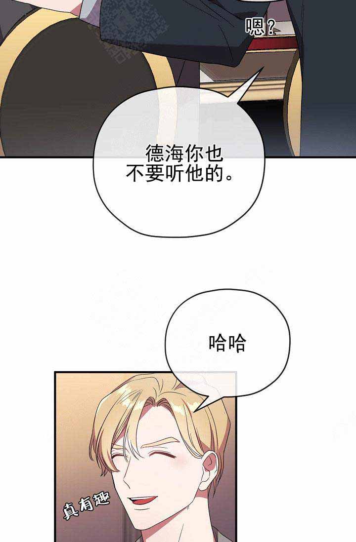 《沉迷于社长》第66话 第19页