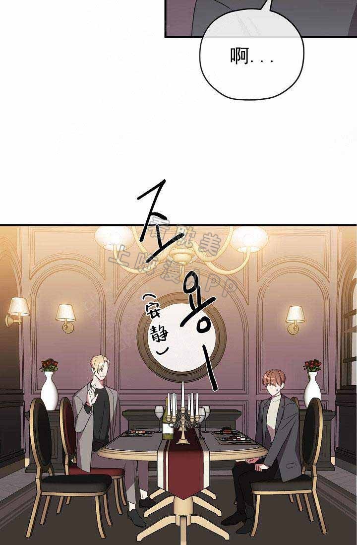 《沉迷于社长》第66话 第24页