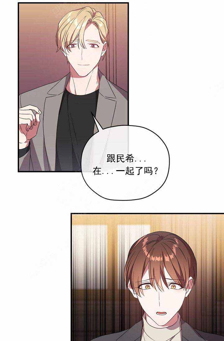 《沉迷于社长》第66话 第29页