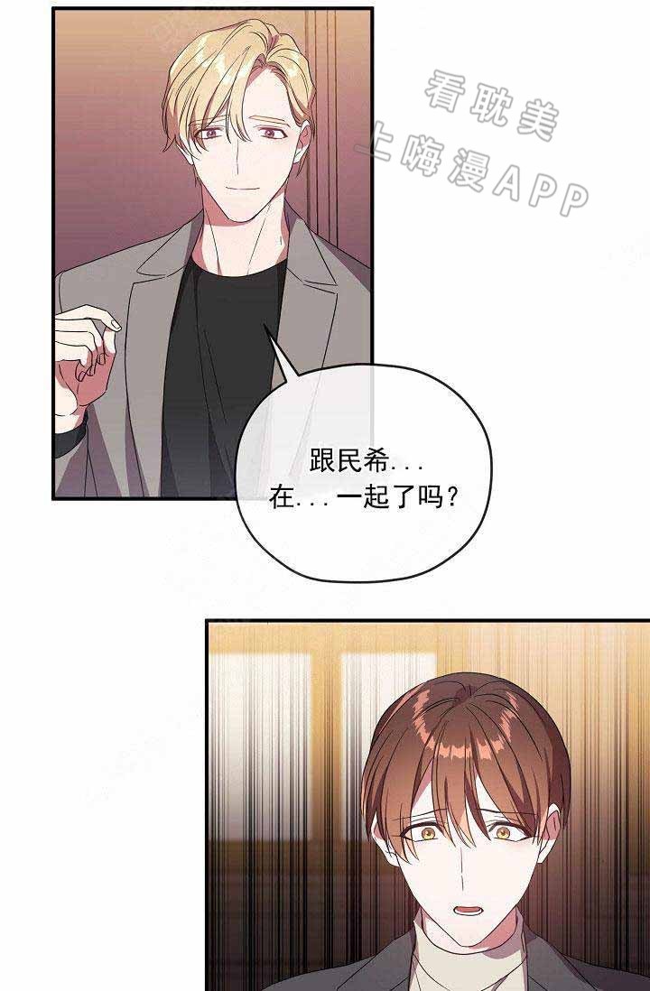 《沉迷于社长》第66话 第30页