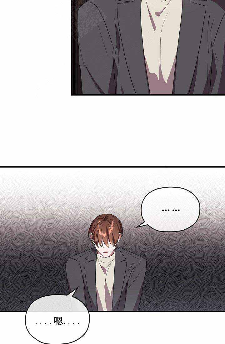 《沉迷于社长》第66话 第31页