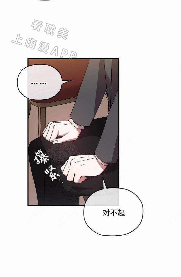 《沉迷于社长》第66话 第34页