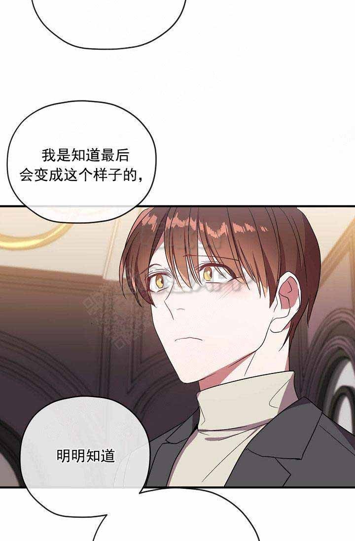 《沉迷于社长》第66话 第45页