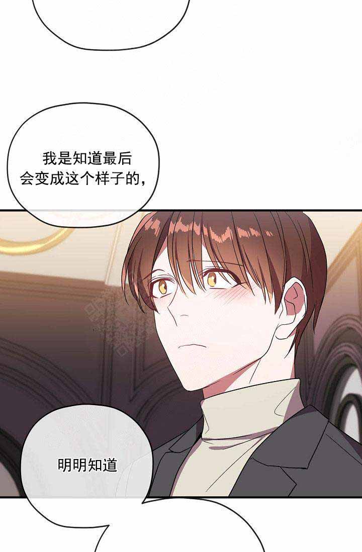 《沉迷于社长》第66话 第46页