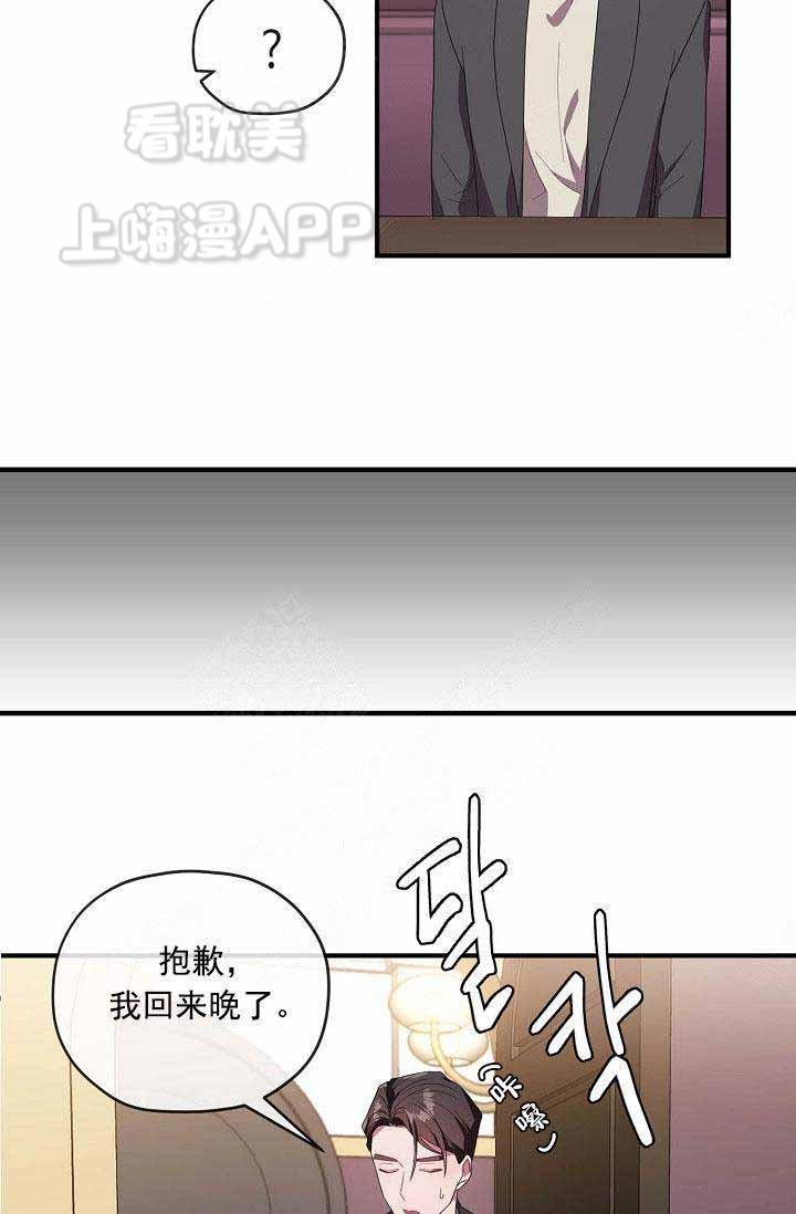 《沉迷于社长》第66话 第55页