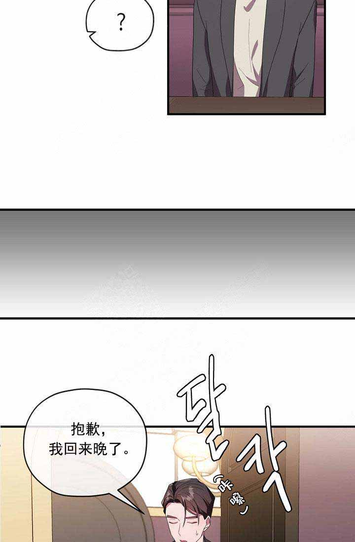 《沉迷于社长》第66话 第56页