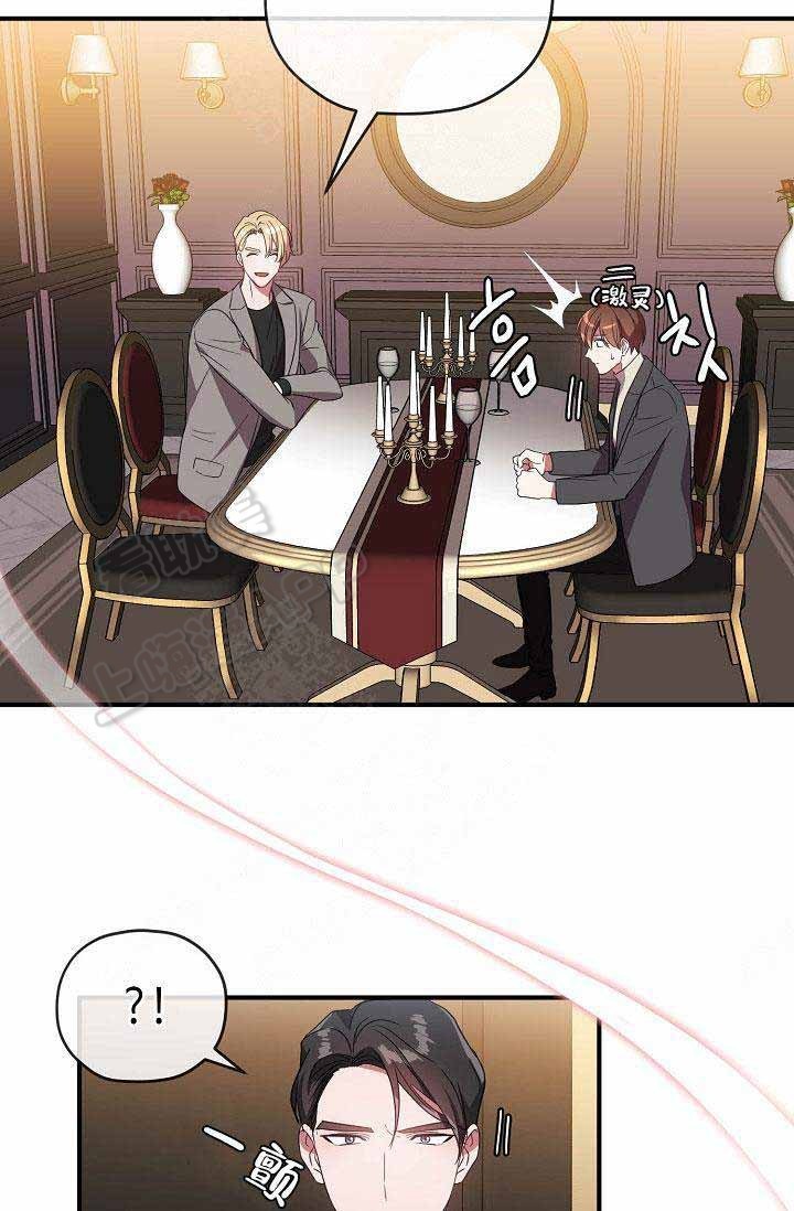 《沉迷于社长》第66话 第59页