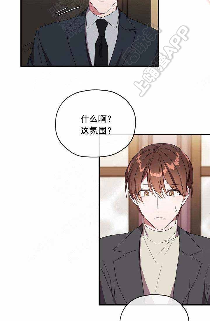 《沉迷于社长》第66话 第61页