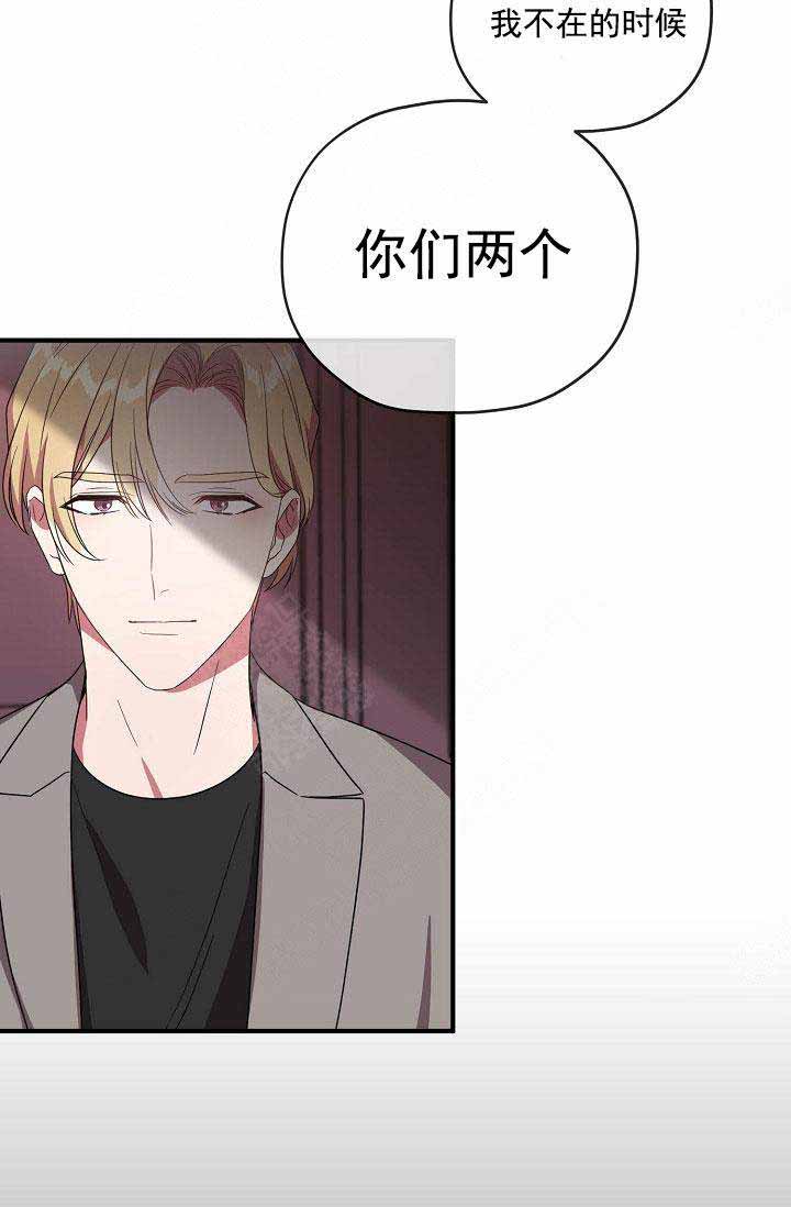 《沉迷于社长》第66话 第64页