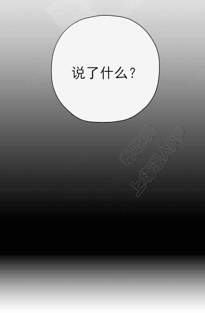 《沉迷于社长》第66话 第65页