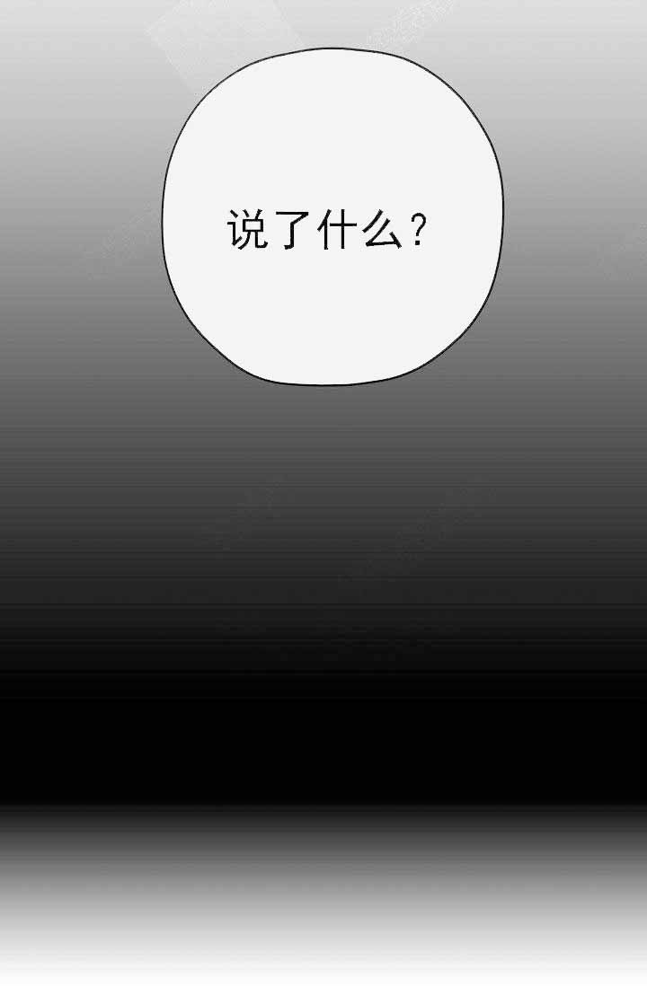 《沉迷于社长》第66话 第66页