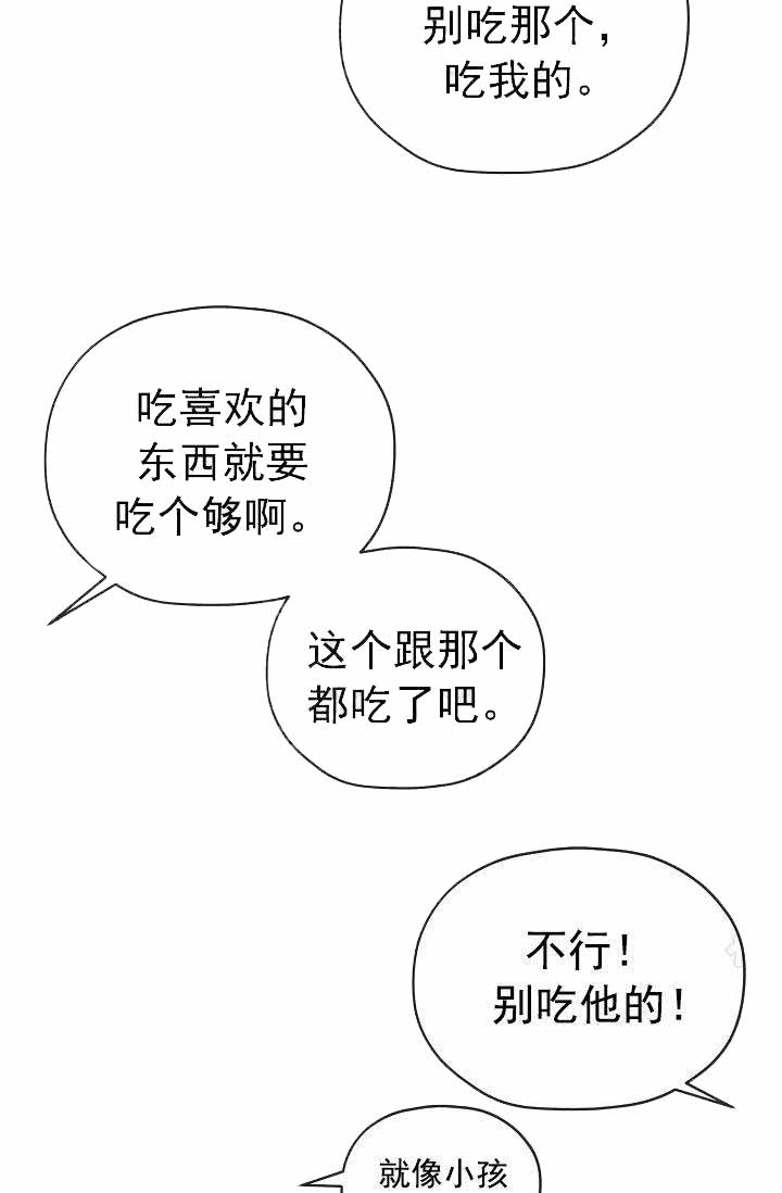 《沉迷于社长》第66话 第7页