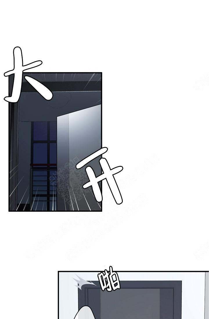 《沉迷于社长》第69话 第12页