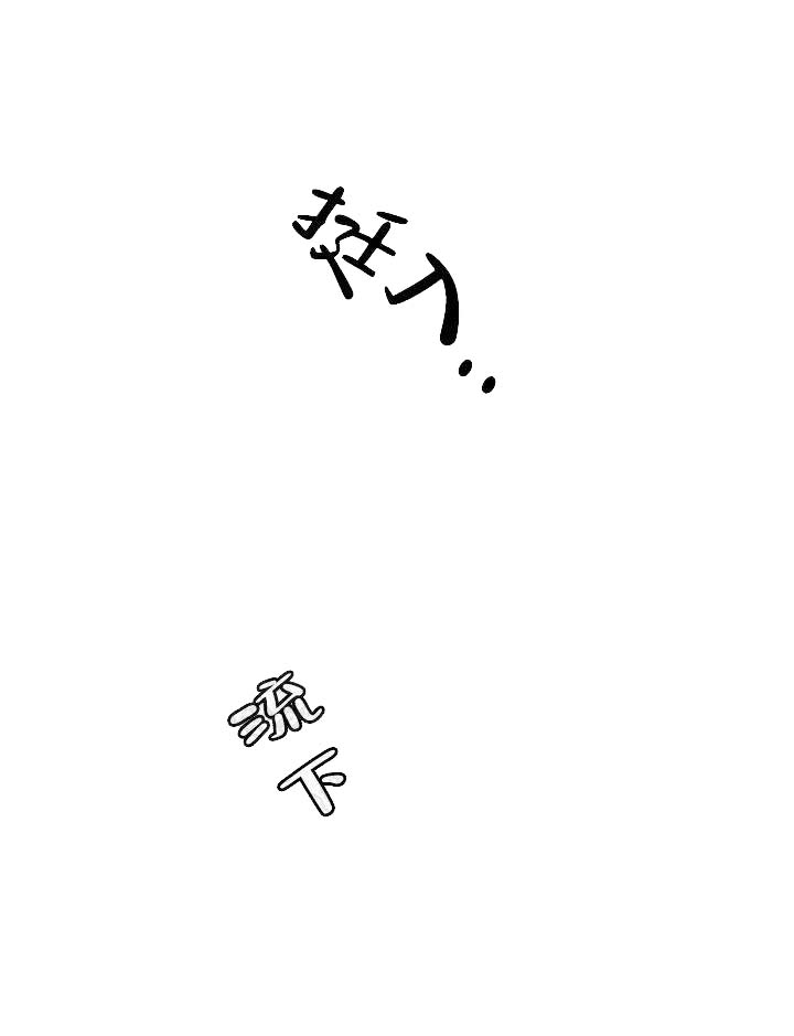 《沉迷于社长》第69话 第17页
