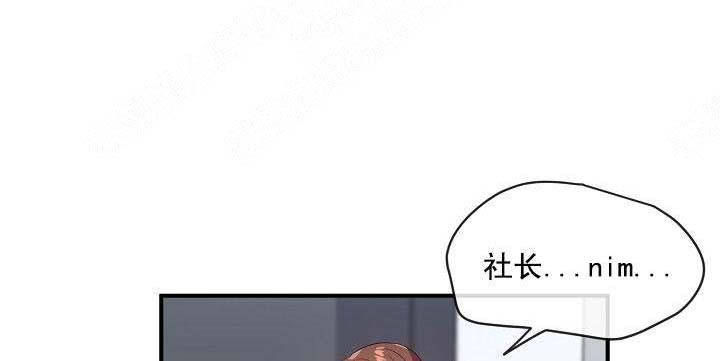 《沉迷于社长》第69话 第20页