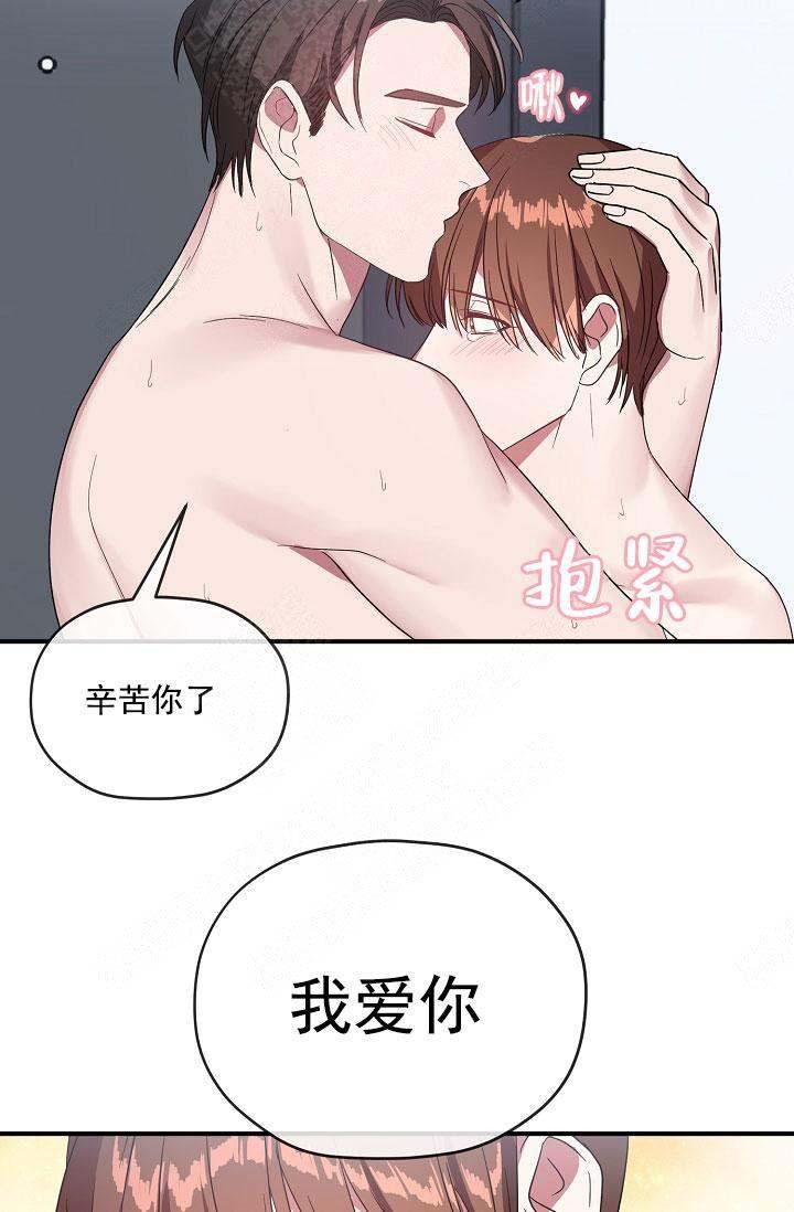 《沉迷于社长》第69话 第24页