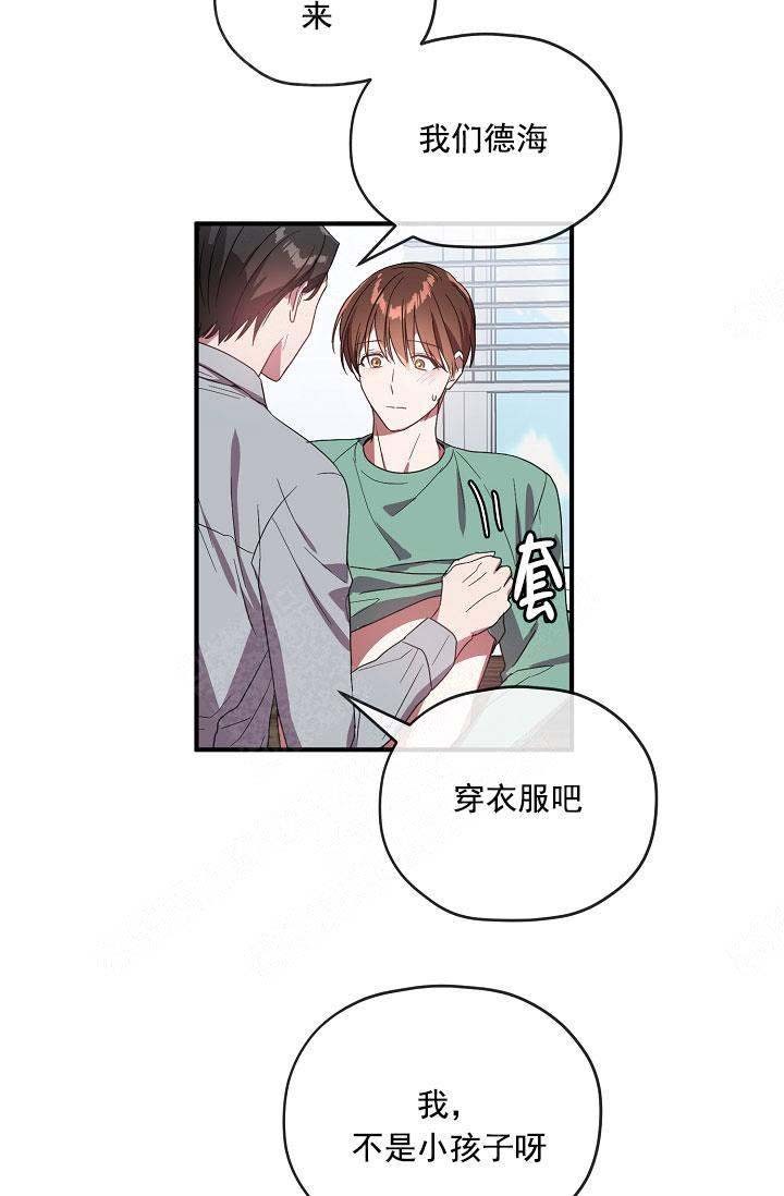 《沉迷于社长》第69话 第28页