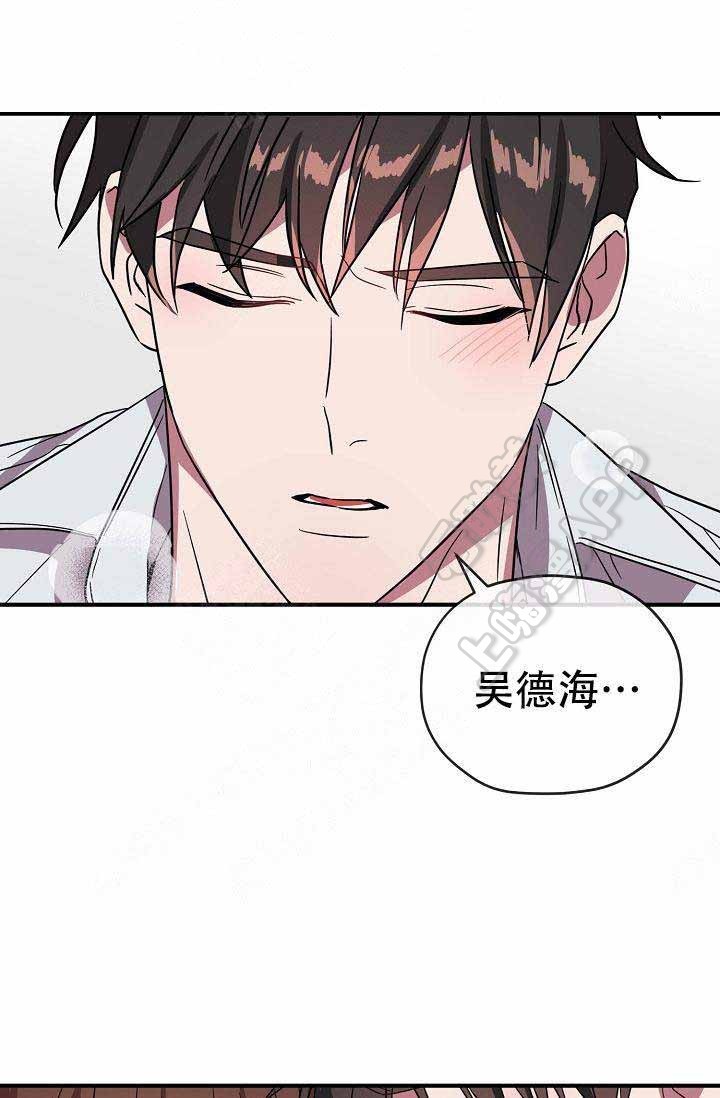 《沉迷于社长》第64话 第10页