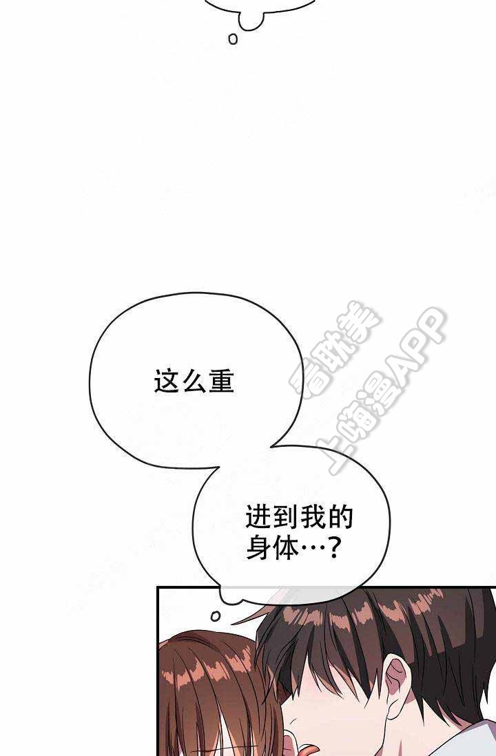 《沉迷于社长》第64话 第14页
