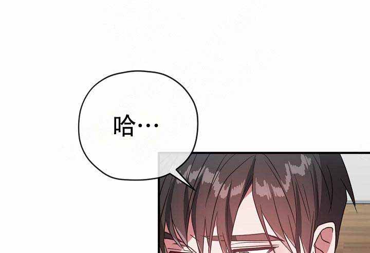 《沉迷于社长》第64话 第29页
