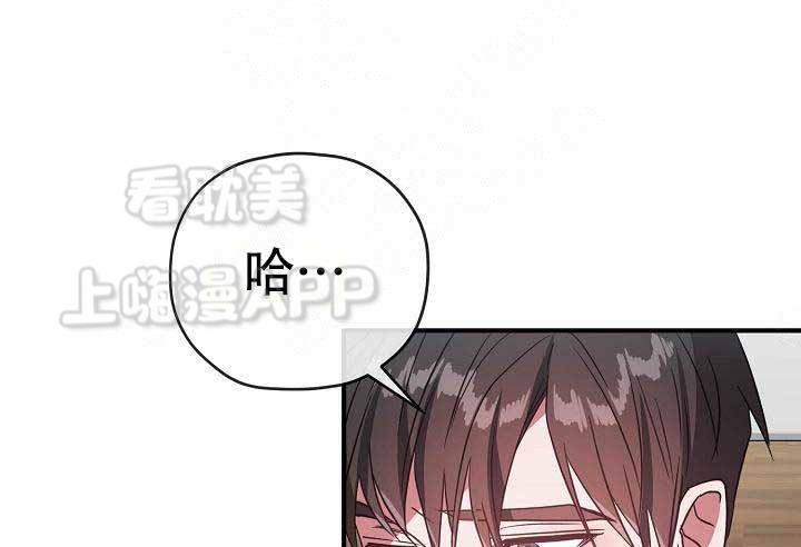 《沉迷于社长》第64话 第30页