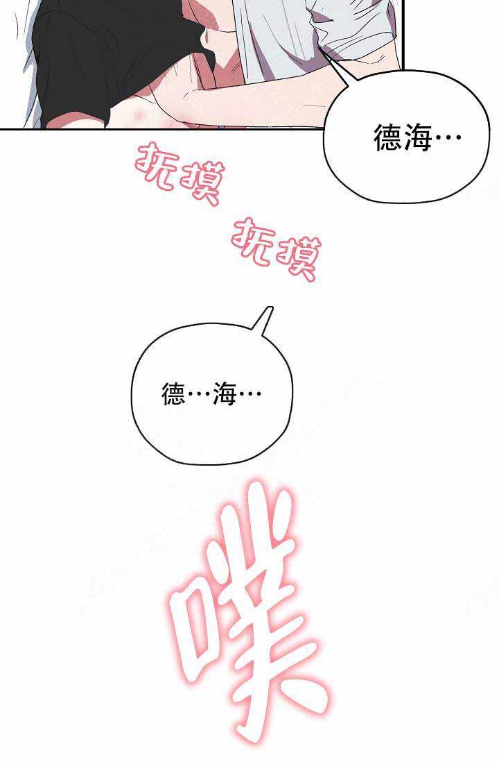 《沉迷于社长》第64话 第33页