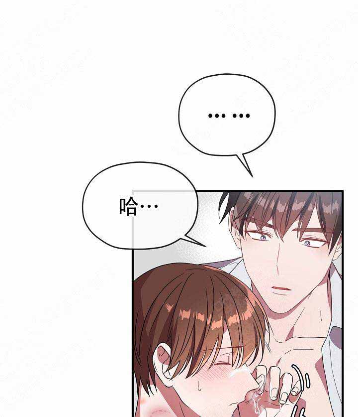 《沉迷于社长》第64话 第37页