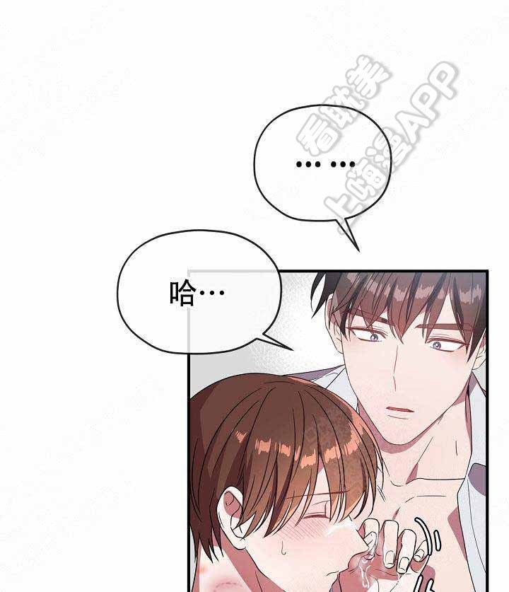 《沉迷于社长》第64话 第38页