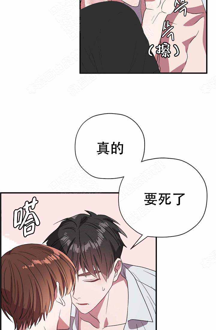 《沉迷于社长》第64话 第39页