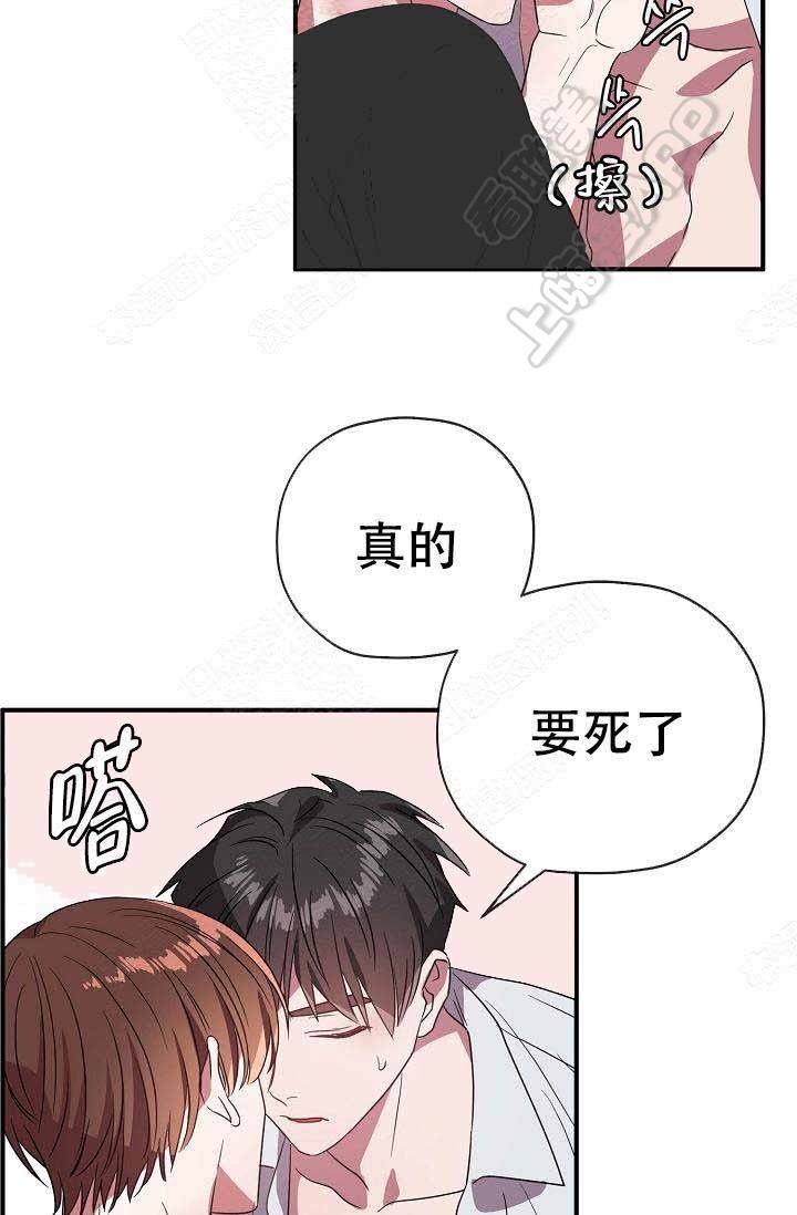 《沉迷于社长》第64话 第40页