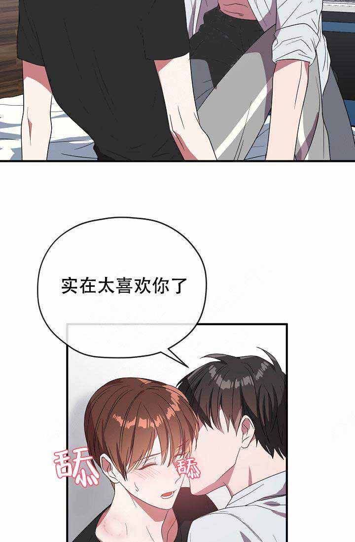 《沉迷于社长》第64话 第43页