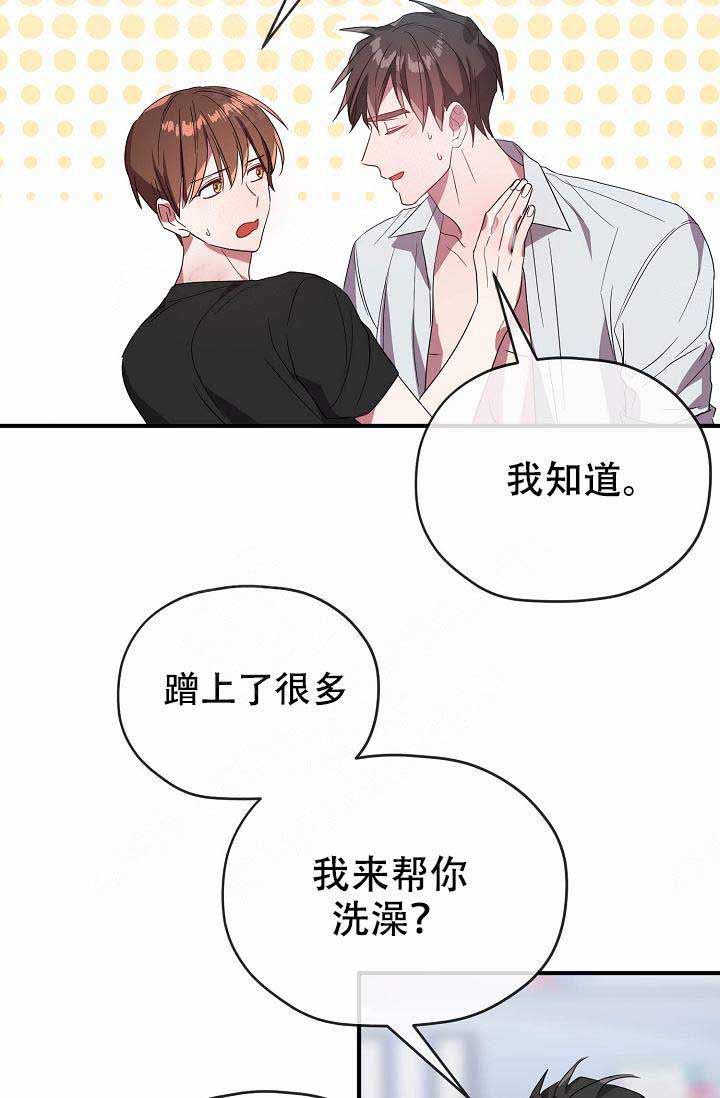《沉迷于社长》第64话 第47页