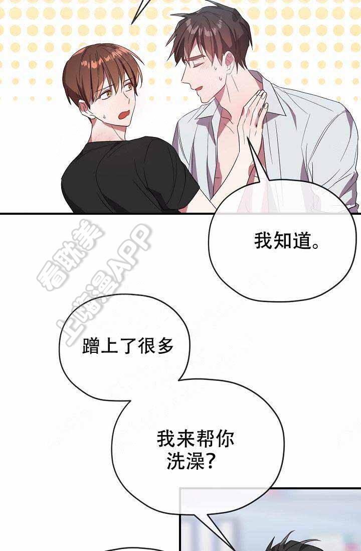 《沉迷于社长》第64话 第48页