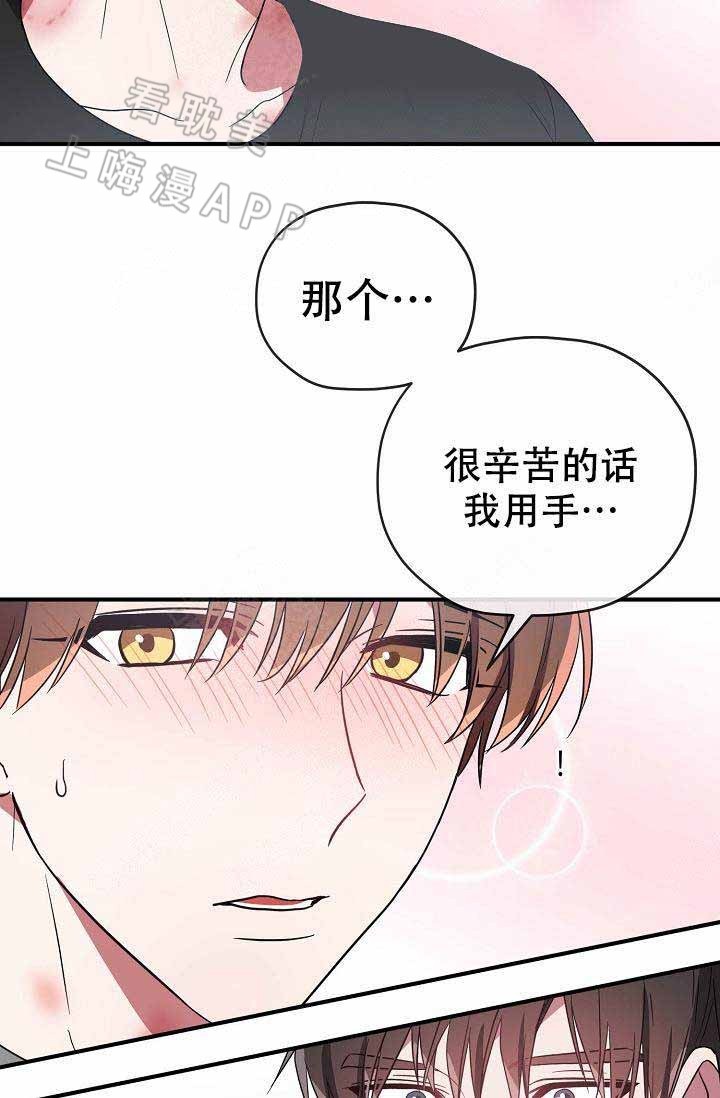 《沉迷于社长》第64话 第4页