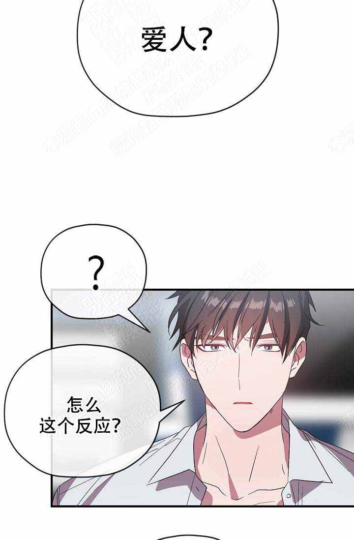 《沉迷于社长》第64话 第53页