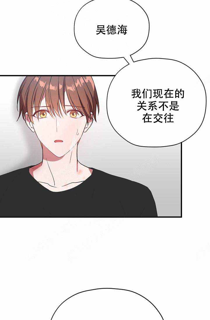 《沉迷于社长》第64话 第55页