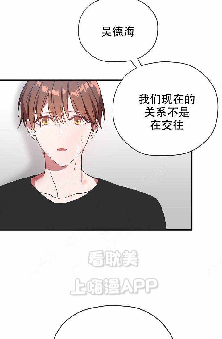 《沉迷于社长》第64话 第56页