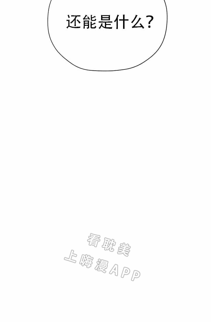 《沉迷于社长》第64话 第58页