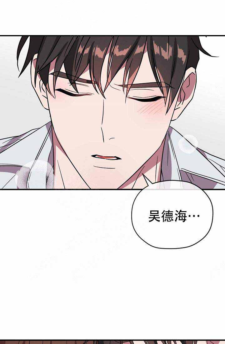 《沉迷于社长》第64话 第9页
