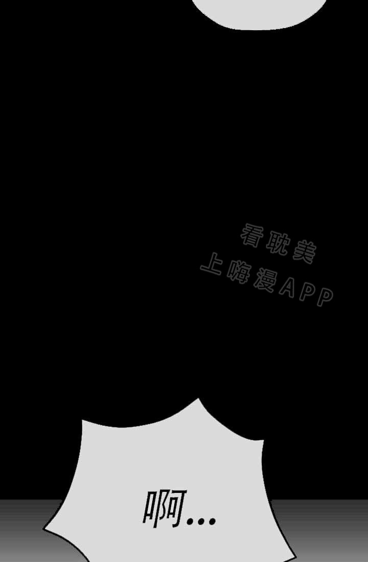 《沉迷于社长》第63话 第14页