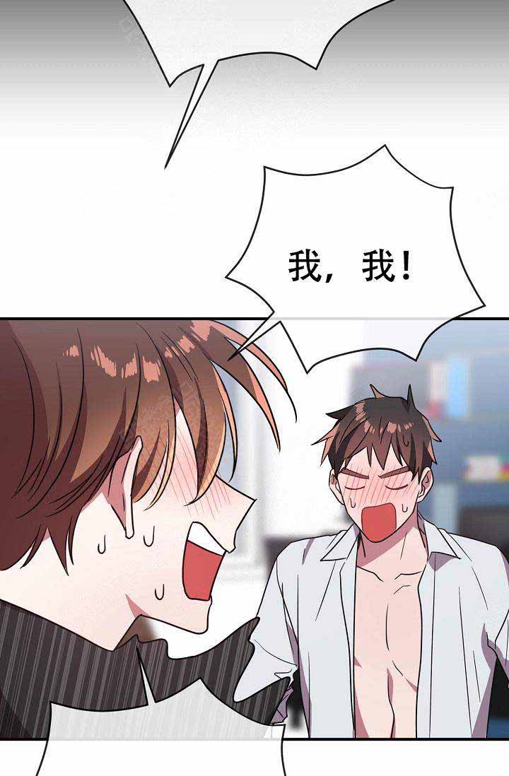《沉迷于社长》第63话 第15页
