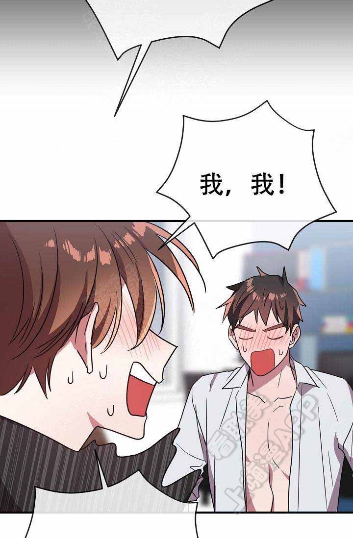 《沉迷于社长》第63话 第16页