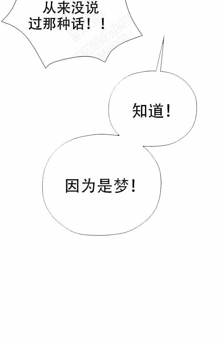 《沉迷于社长》第63话 第17页