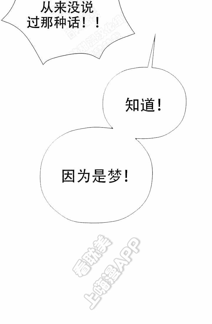 《沉迷于社长》第63话 第18页