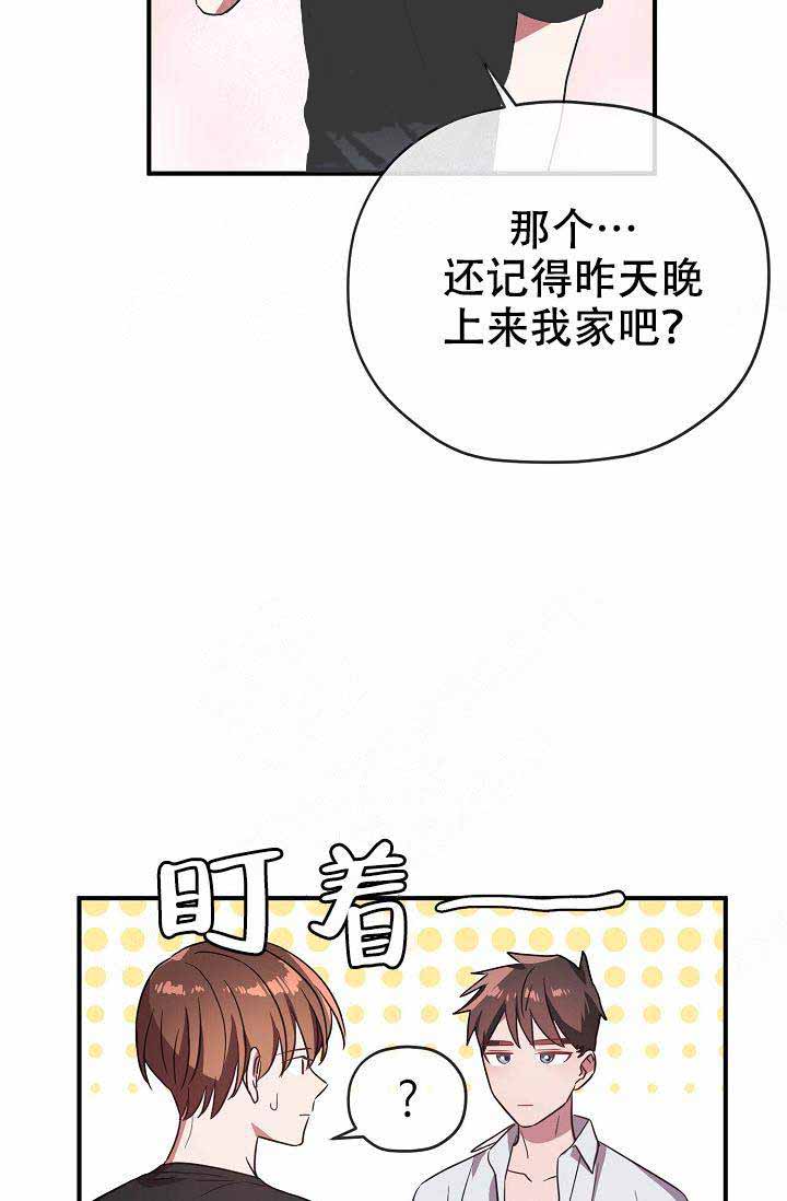 《沉迷于社长》第63话 第21页