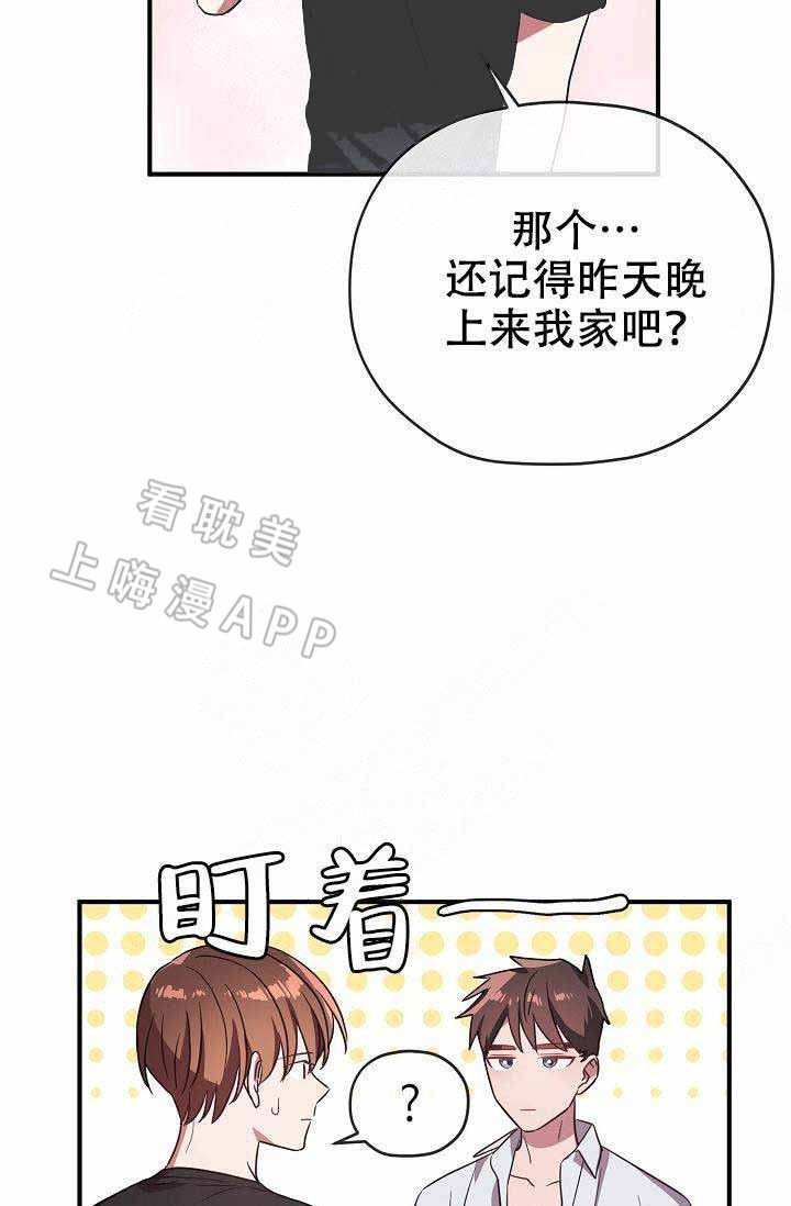 《沉迷于社长》第63话 第22页